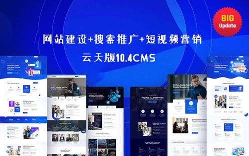 祥云平台cms10.4云天版产品介绍